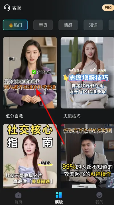 口播AI数字人安卓版手机版 口播AI数字人安卓版手机版