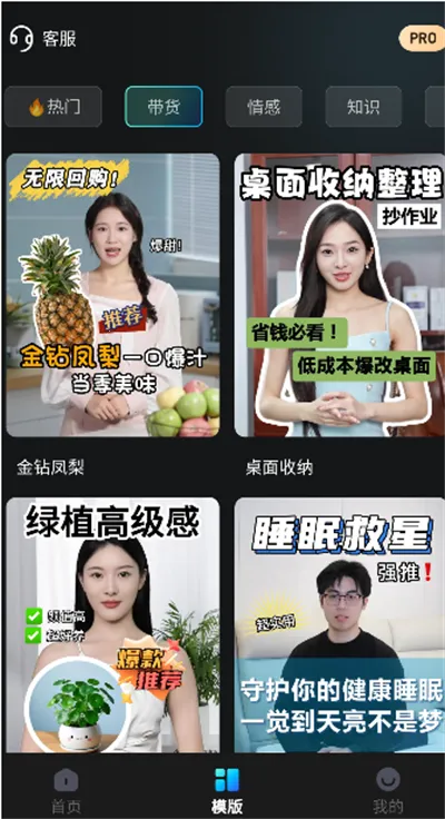 口播AI数字人安卓版手机版 口播AI数字人安卓版手机版