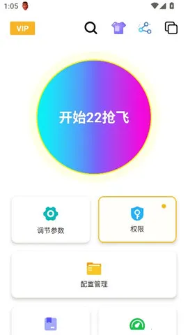 刀剑连点器2025最新版本 刀剑连点器2025最新版本