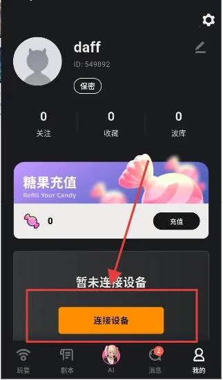 怪兽派对x(交友互动) 怪兽派对x(交友互动)