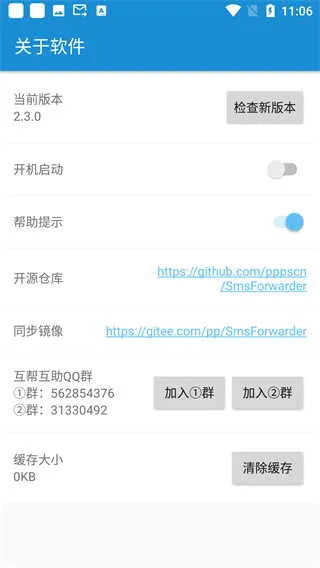 SmsForwarder2025ٷ°汾v3.0.9 Ѱͼ