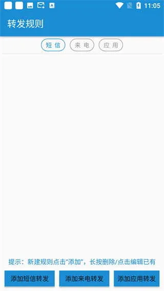 SmsForwarder2025ٷ°汾v3.0.9 Ѱͼ