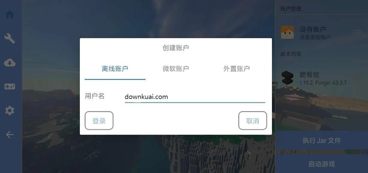 我的世界脆骨症整合包2025下载安装 我的世界脆骨症整合包2025下载安装