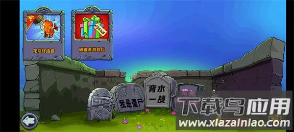 ֲսʬ()v2.25.6 ׿ͼ