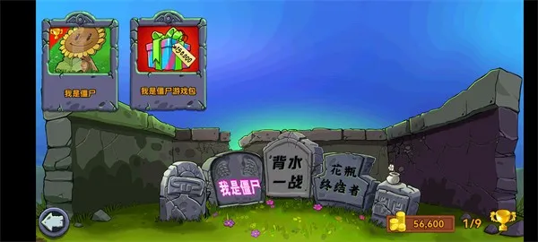 植物大战僵尸青松(塔防策略游) 植物大战僵尸青松(塔防策略游)