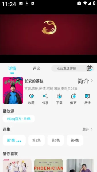 无界4K最新手机版 无界4K最新手机版