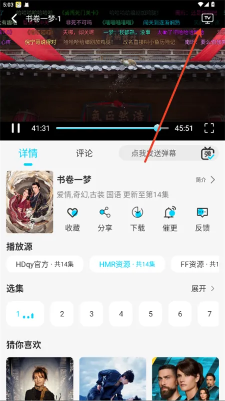 无界4K最新手机版 无界4K最新手机版