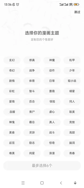 轻图馆漫画(漫画免费读) 轻图馆漫画(漫画免费读)