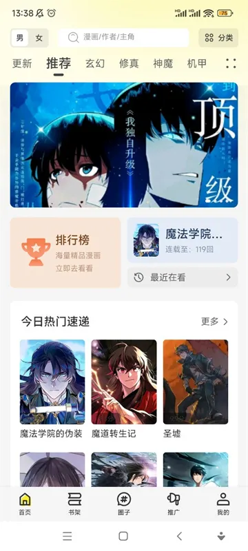 轻图馆漫画(漫画免费读) 轻图馆漫画(漫画免费读)