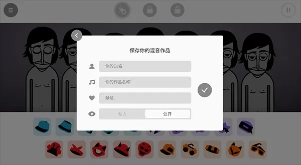 节奏盒子街边混区最新手机版 节奏盒子街边混区最新手机版