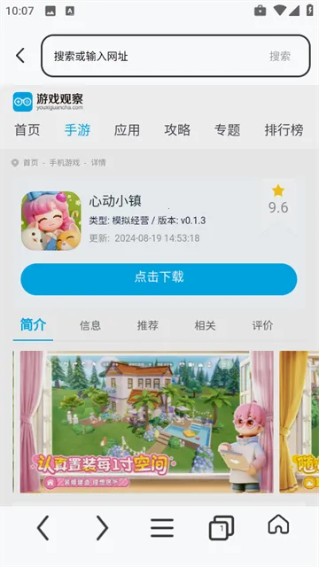 2025ٷ°汾v1.0.2 Ѱͼ