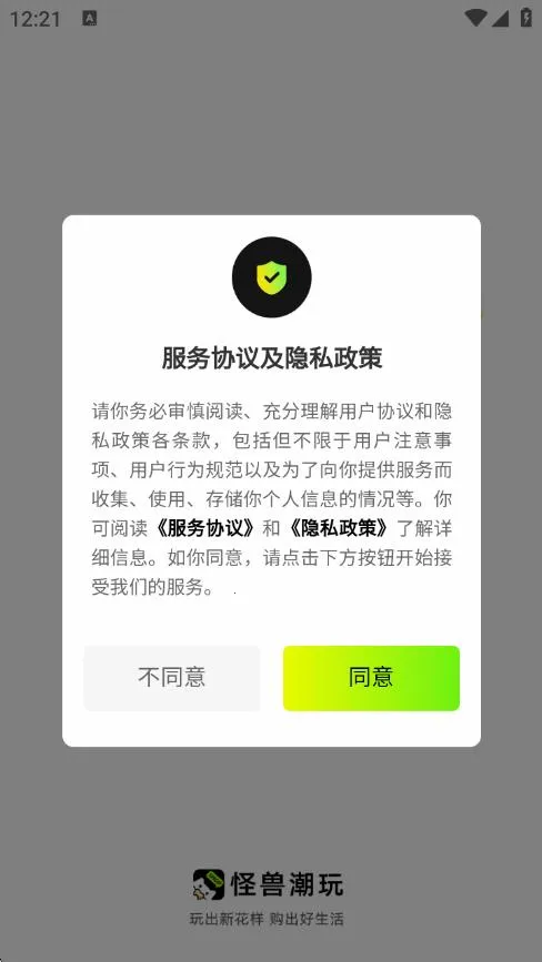 怪兽潮玩2025官方正版 怪兽潮玩2025官方正版