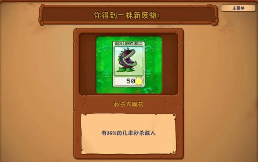 植物大战僵尸新废物(植物战僵尸) 植物大战僵尸新废物(植物战僵尸)