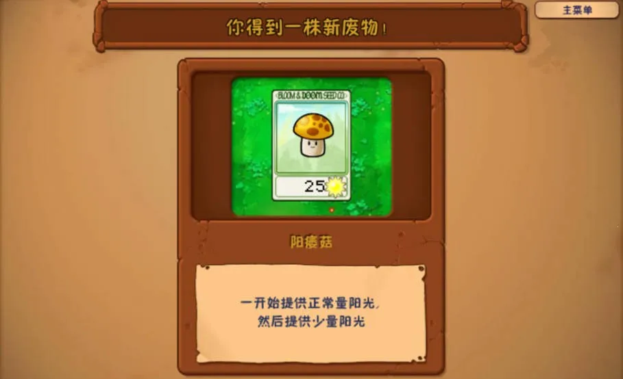 植物大战僵尸新废物(植物战僵尸) 植物大战僵尸新废物(植物战僵尸)