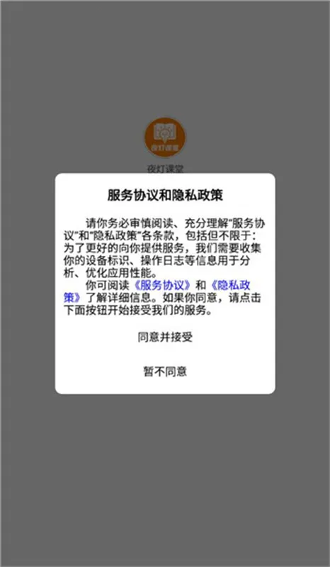 ҹƿ2025ذװv1.0.1 ׿ͼ