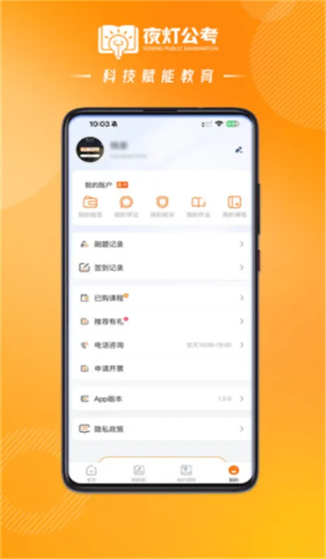 夜灯课堂2025下载安装 夜灯课堂2025下载安装