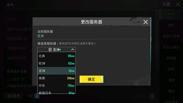 绝地求生云2025下载安装 绝地求生云2025下载安装