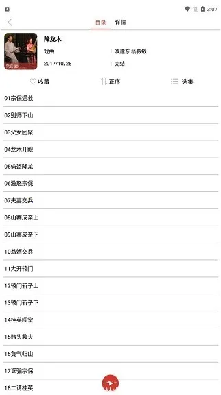 老白听书最新手机版 老白听书最新手机版