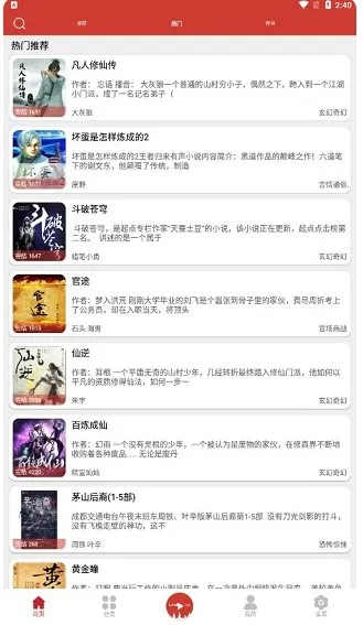 老白听书最新手机版 老白听书最新手机版