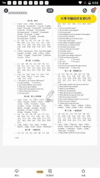 快对AI拍照搜题2025官方最新版本 快对AI拍照搜题2025官方最新版本
