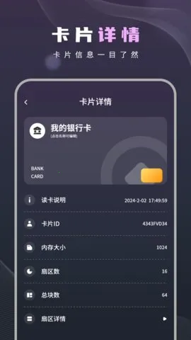 ֻNFCŽֻv6.0.0318 ٷͼ