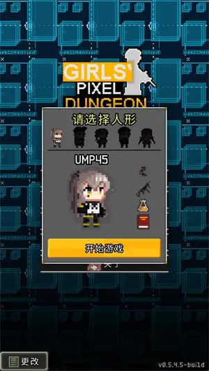 ǰ(ǰ淨)v0.5.4.5-build Ѱͼ