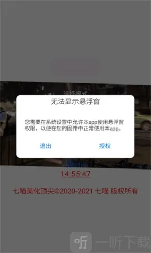 七喵美化包框架2025下载安装 七喵美化包框架2025下载安装