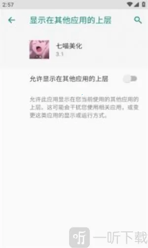 七喵美化包框架2025下载安装 七喵美化包框架2025下载安装