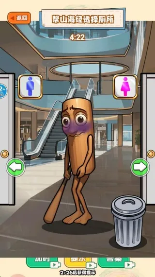 爆梗脑洞找茬王安卓版手机版 爆梗脑洞找茬王安卓版手机版