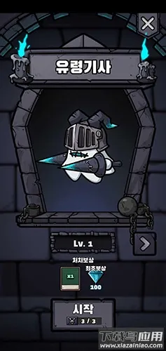 兔子弓箭(射击塔防游) 兔子弓箭(射击塔防游)