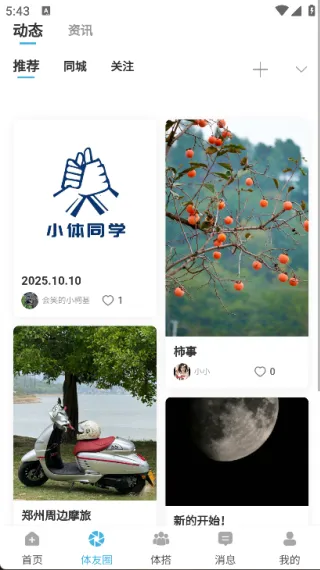 Сͬѧ2025ذװv1.0.0 Ѱͼ