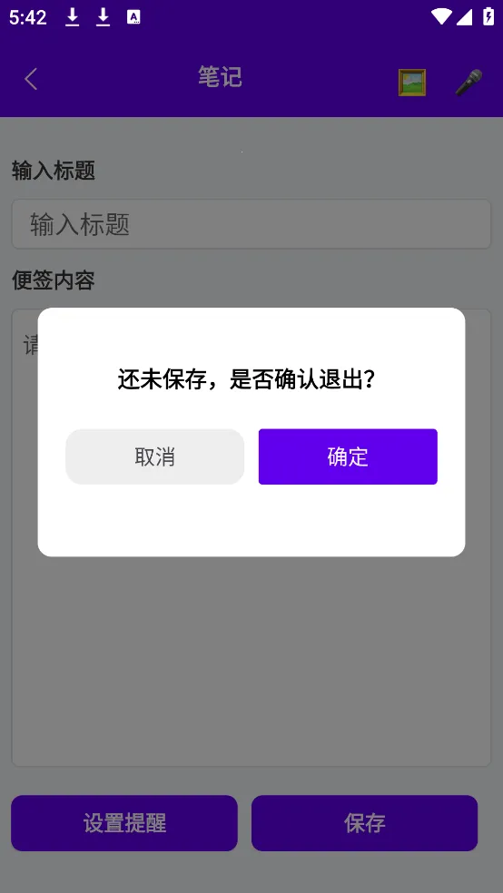 ǩʱ¼2025°汾v2.0.0 ׿ͼ