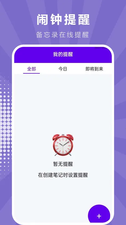 ǩʱ¼2025°汾v2.0.0 ׿ͼ