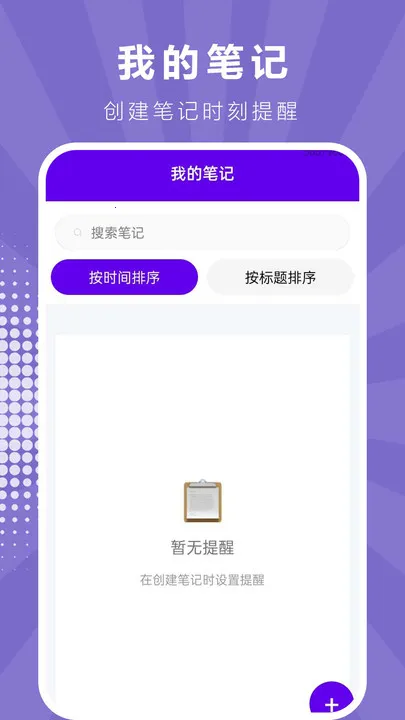 ǩʱ¼2025°汾v2.0.0 ׿ͼ