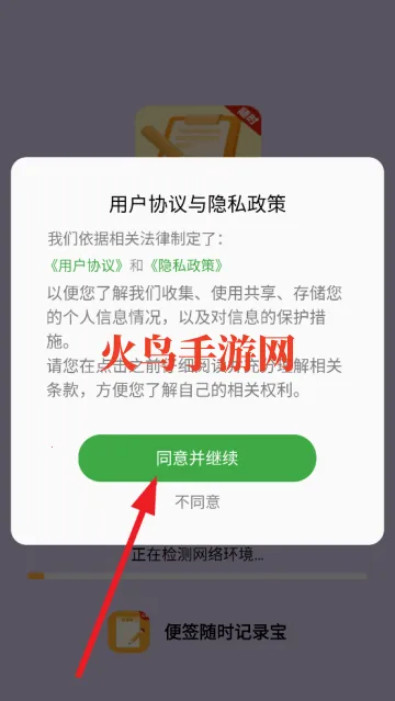 便签随时记录宝2025最新版本 便签随时记录宝2025最新版本