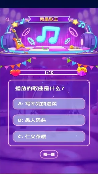 金曲猜歌王(猜歌下壁纸) 金曲猜歌王(猜歌下壁纸)