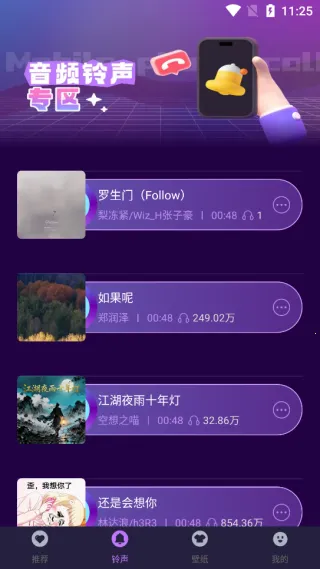 手机来电彩铃2025最新版本 手机来电彩铃2025最新版本