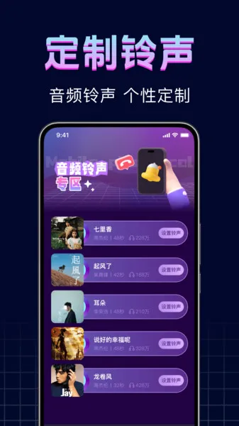 ֻ2025°汾v1.0.0 ٷͼ