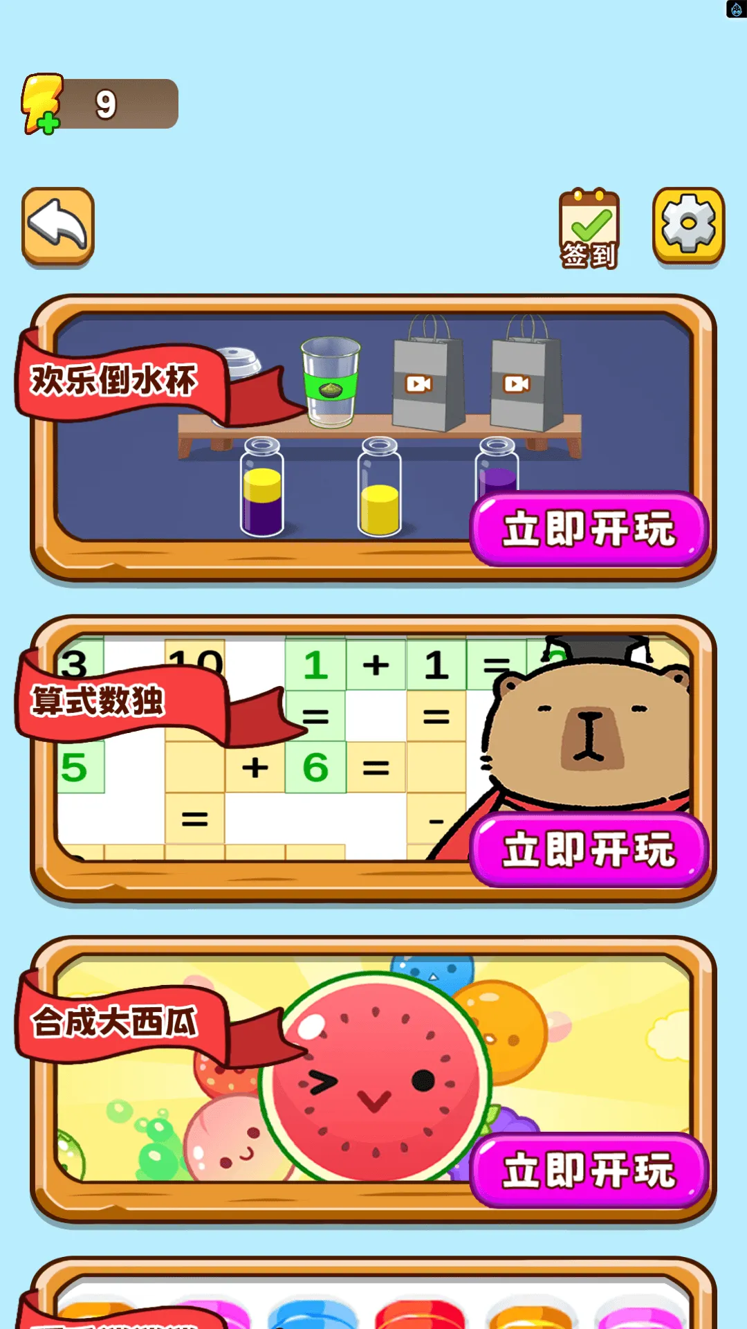 ˮɶ2025ٷ°汾v1.0 ٷͼ