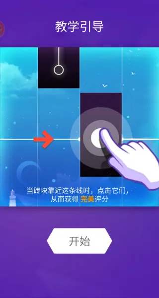 我的节奏乐队2025下载安装 我的节奏乐队2025下载安装