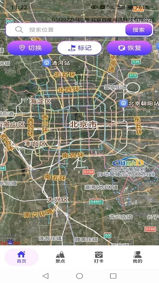 百游卫星导航2025官方正版 百游卫星导航2025官方正版