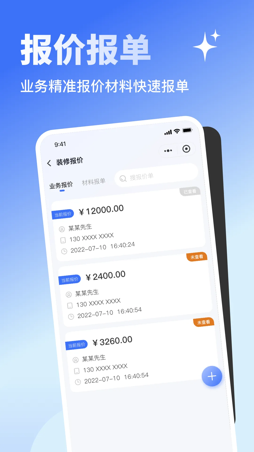 ߴʦ2025°汾v1.0.03 ٷͼ