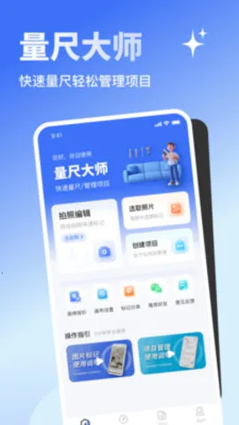 ߴʦ2025°汾v1.0.03 ٷͼ