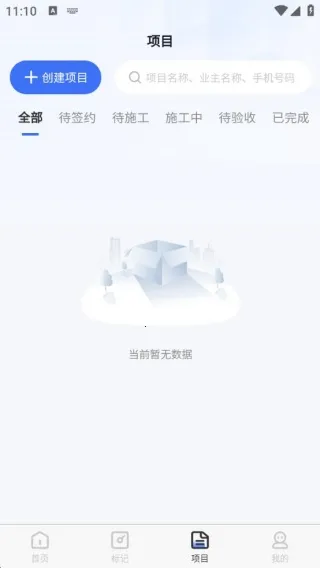 量尺大师2025最新版本 量尺大师2025最新版本