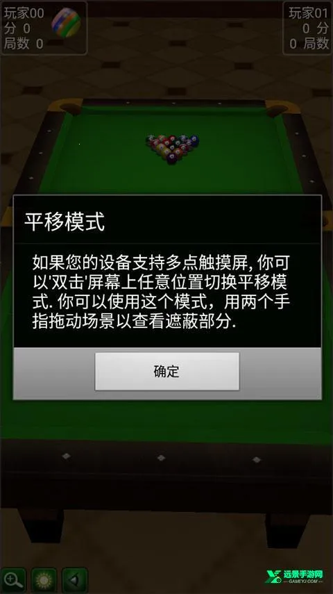 经典台球单机版2025官方正版 经典台球单机版2025官方正版