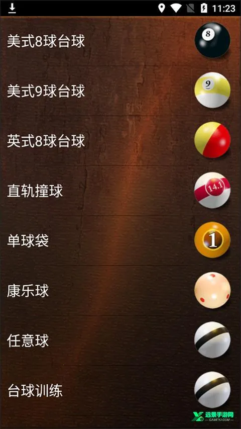 经典台球单机版2025官方正版 经典台球单机版2025官方正版