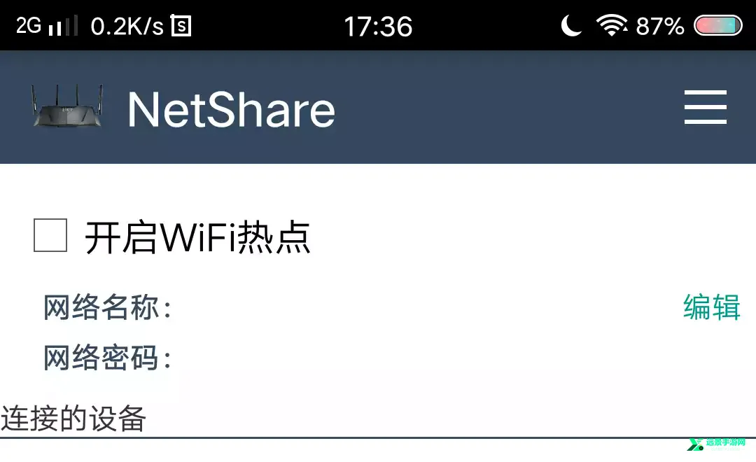 netsharepro(热点管理) netsharepro(热点管理)