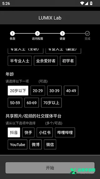 lumixlab2025下载安装 lumixlab2025下载安装