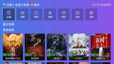 Ӱ2025ذװv3.3.3 Ѱͼ