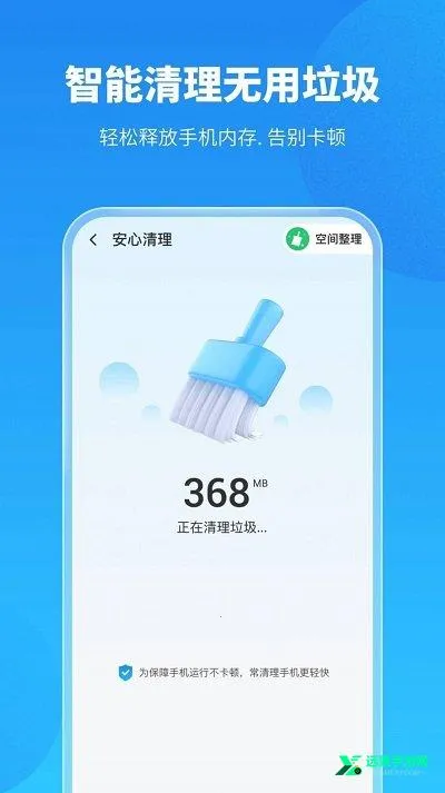 手机保养卫士官方正版(手机保养) 手机保养卫士官方正版(手机保养)